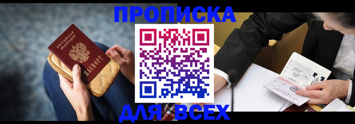 прописка для военкомата в Волхове